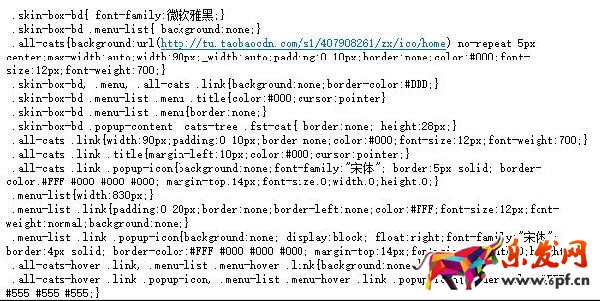免費的旺鋪裝修模板代碼