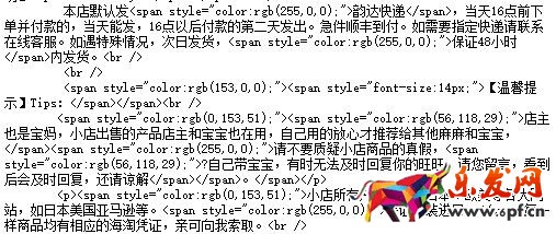 免費的旺鋪裝修模板代碼