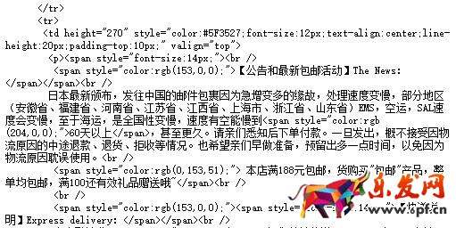 免費的旺鋪裝修模板代碼