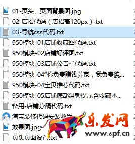 旺鋪裝修唯美簡約模板教程