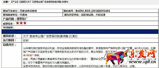 淘寶部分解禁百度蜘蛛 店鋪有希望了？