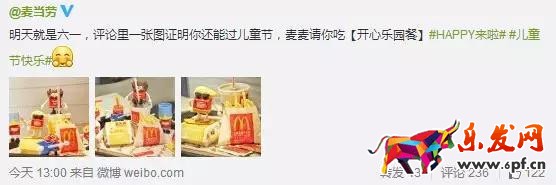 借勢六一兒童節(jié)的5種姿勢,你準備好了嗎?