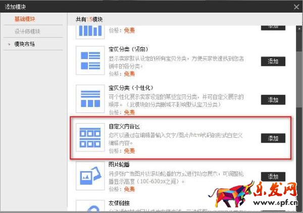 淘寶試用中心logo設置方法，商家如何成功申請參加活動？1