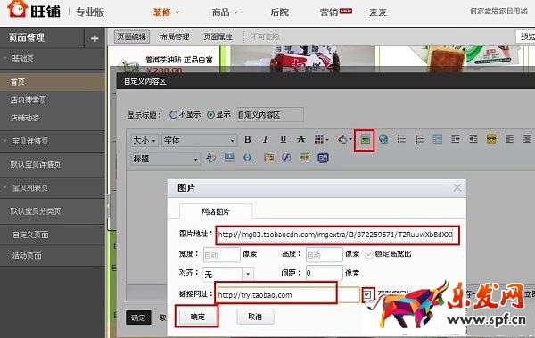 淘寶試用中心logo設置方法，商家如何成功申請參加活動？4