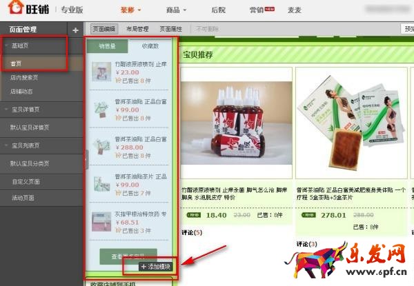 淘寶試用中心logo設置方法，商家如何成功申請參加活動？