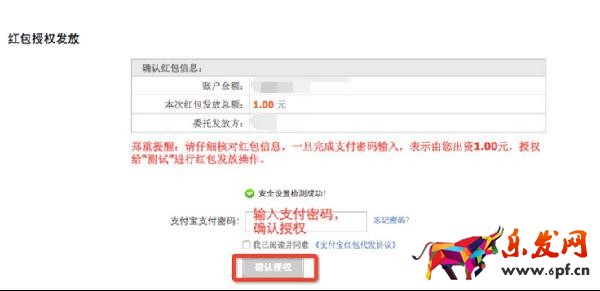 手淘流量渠道&mdash;&mdash;手機淘寶分享有禮活動