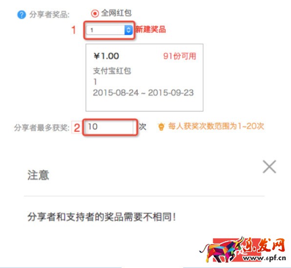 手淘流量渠道&mdash;&mdash;手機淘寶分享有禮活動