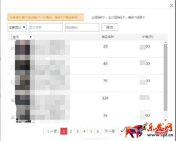 手淘流量渠道&mdash;&mdash;手機淘寶分享有禮活動