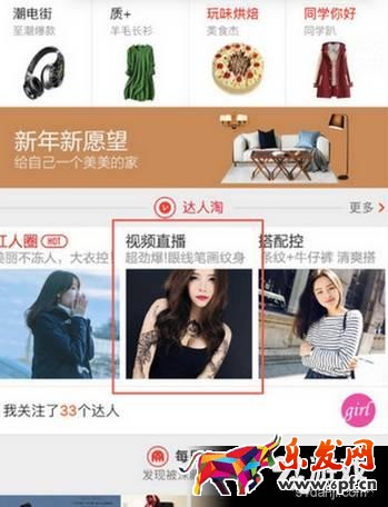 淘寶直播怎么申請 淘寶直播申請條件 淘寶直播申請流程 淘寶直播 淘寶直播在哪看