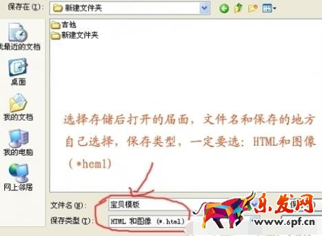 拓展版旺鋪裝修怎么使用