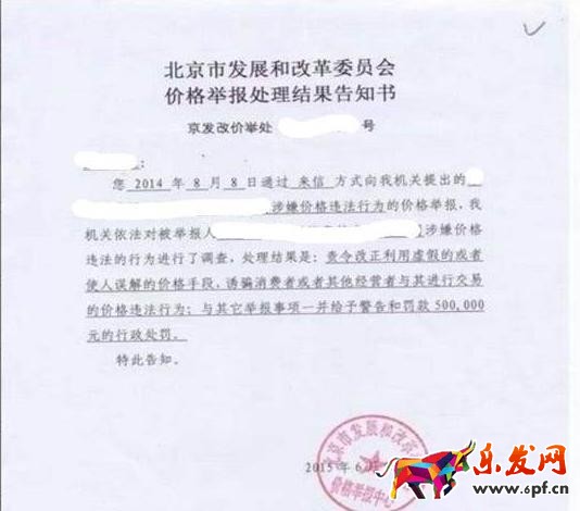 天貓賣家要注意——價(jià)格欺詐 天貓賣家要注意——價(jià)格欺詐