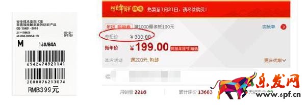 天貓賣家要注意——價(jià)格欺詐 天貓賣家要注意——價(jià)格欺詐