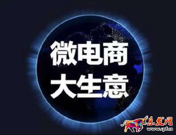 微商快速收益的八大營(yíng)銷(xiāo)技巧