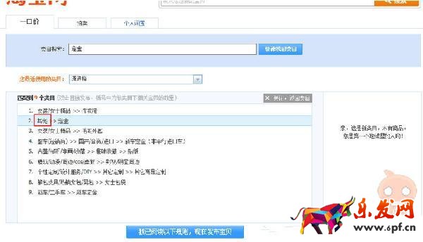 你的寶貝去哪了——寶貝類目選對了嗎? 你的寶貝去哪了——寶貝類目選對了嗎?