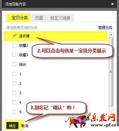 淘寶店鋪導航怎么編輯?