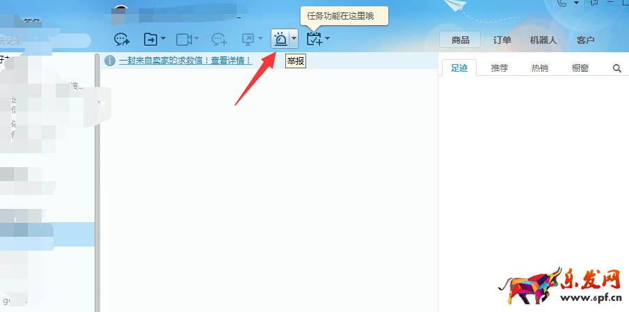 遇到淘寶惡意行為 不要束手無策4.jpg
