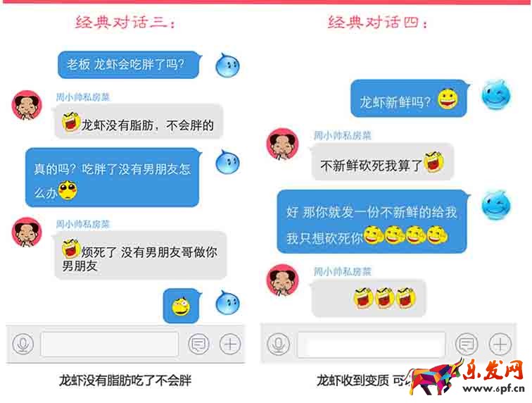 從賣龍蝦的擴展 如何抓住顧客的心2.jpg