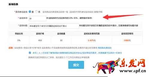 強行通過淘搶購硬性指標