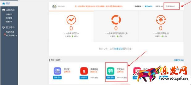 淘寶SEO 淘寶銷量排序 淘寶搜索優(yōu)化