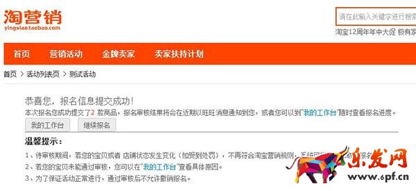 活動報名基本流程以及招商類型介紹 活動報名基本流程以及招商類型介紹