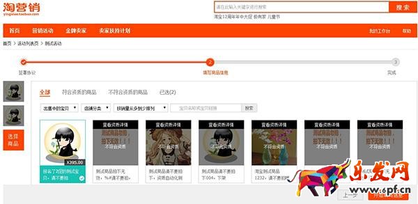 活動報名基本流程以及招商類型介紹 活動報名基本流程以及招商類型介紹
