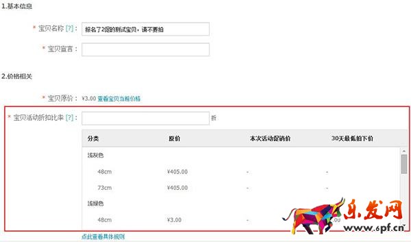 活動報名基本流程以及招商類型介紹 活動報名基本流程以及招商類型介紹