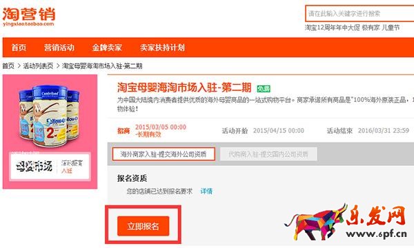 活動報名基本流程以及招商類型介紹 活動報名基本流程以及招商類型介紹