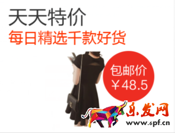 天天特價(jià)