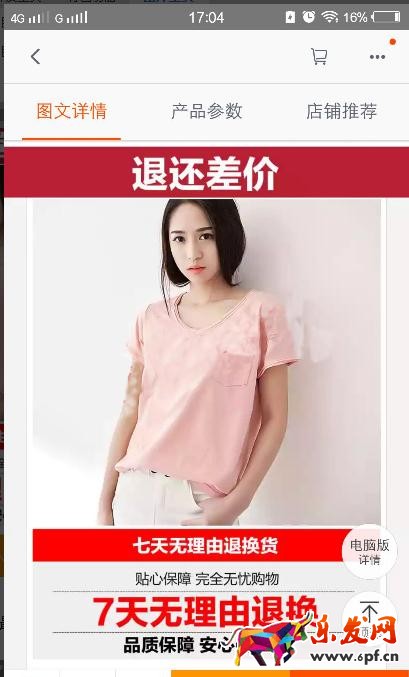 無(wú)線端手淘直通車怎么做? 無(wú)線端手淘直通車怎么做?