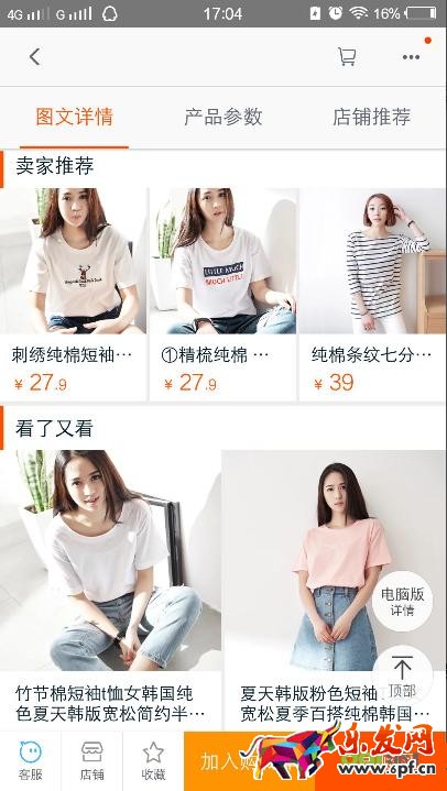 無(wú)線端手淘直通車怎么做? 無(wú)線端手淘直通車怎么做?