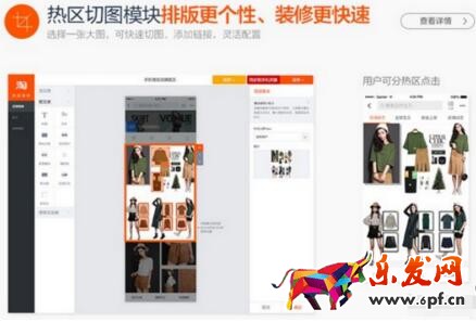 2016賣家店鋪運營利器——旺鋪智能版 2016賣家店鋪運營利器——旺鋪智能版