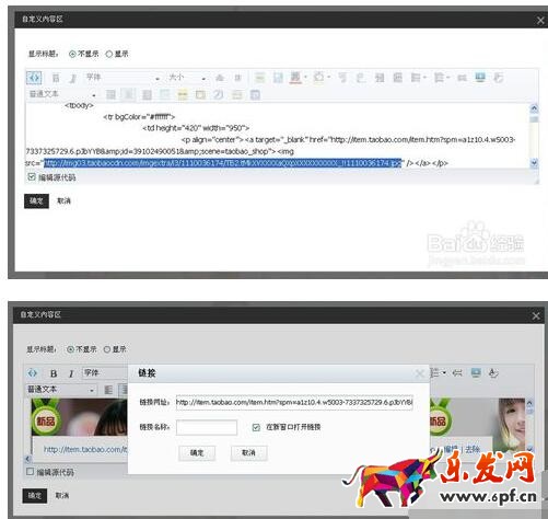 如何使用免費(fèi)模板裝修自己淘寶店鋪? 如何使用免費(fèi)模板裝修自己淘寶店鋪?