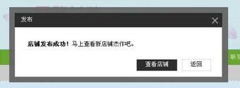 如何使用免費(fèi)模板裝修自己淘寶店鋪? 如何使用免費(fèi)模板裝修自己淘寶店鋪?