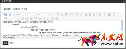 如何使用免費(fèi)模板裝修自己淘寶店鋪? 如何使用免費(fèi)模板裝修自己淘寶店鋪?