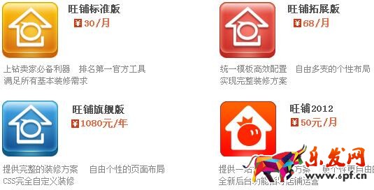 一看就會的淘寶店鋪裝修步驟