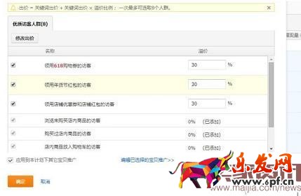 完爆狂歡節，直通車618大促標簽你用對了嗎？