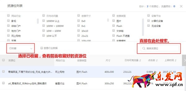 新手淘寶賣家鉆展定向和出價(jià)如何祥細(xì)設(shè)置步驟?