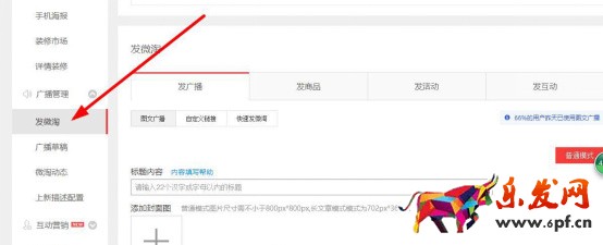 微淘發布 微淘發布