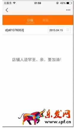 教新手只需七步輕松擁有淘寶小鋪?