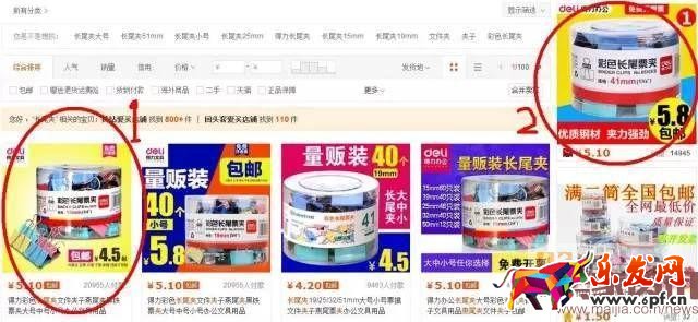 掌握攻防節奏，小夾子也能月銷30000件