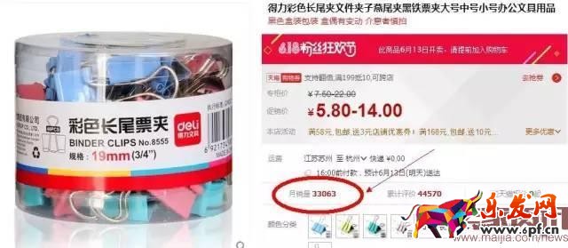 掌握攻防節奏，小夾子也能月銷30000件