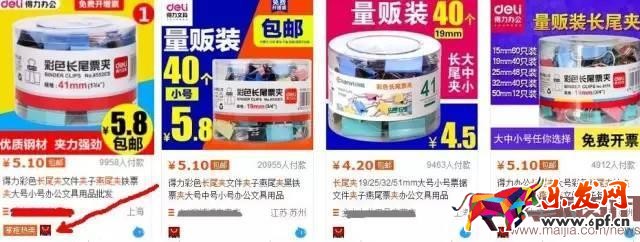 掌握攻防節奏，小夾子也能月銷30000件