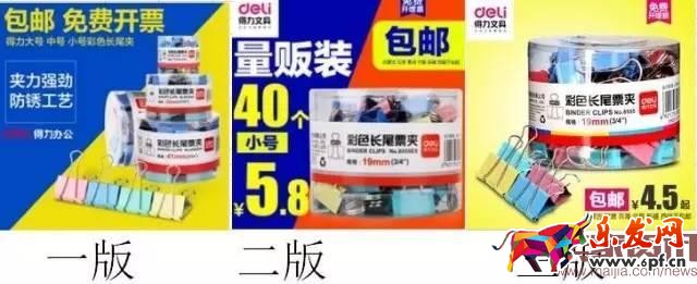 掌握攻防節奏，小夾子也能月銷30000件