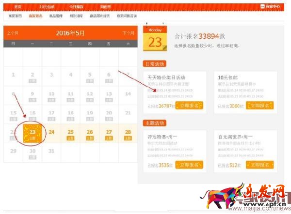 活動(dòng)報(bào)名