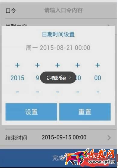 如何使用手機淘寶淘口令?
