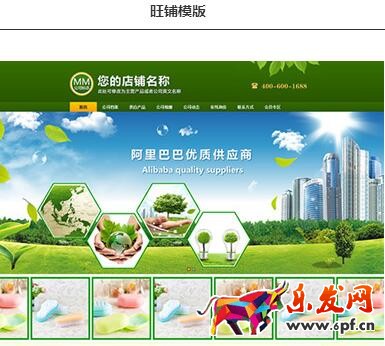 教你如何選擇阿里巴巴旺鋪裝修模板