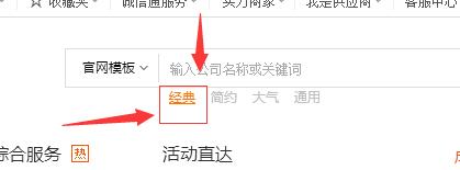 阿里巴旺鋪裝修模板操作步驟 阿里巴旺鋪裝修模板操作步驟