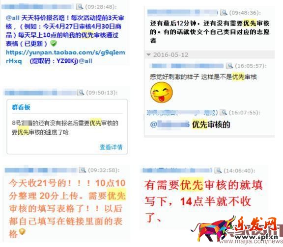 淘寶賣家你還在相信天天特價(jià)是純機(jī)審?