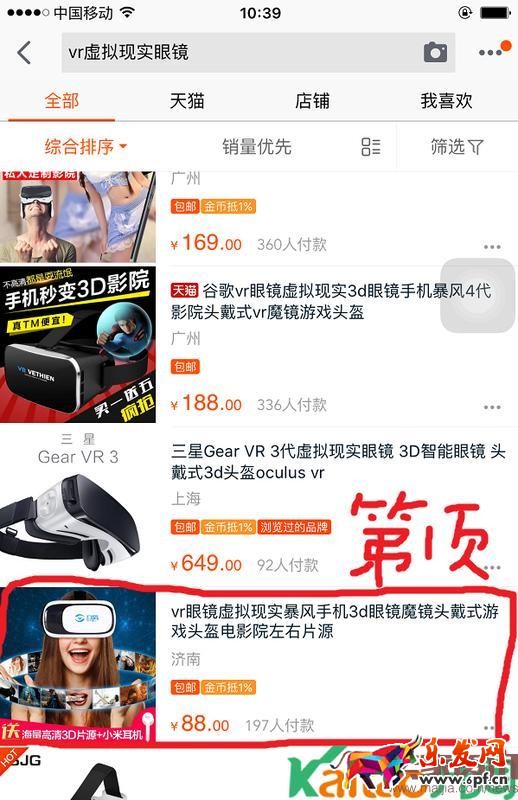 怎樣的淘寶精刷才會給寶貝打標?