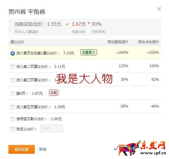 無線出價新規，質量得分如何穩10不變？
